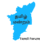 தமிழ் மன்றம் – Tamil Forum